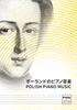 Polish Piano Music 2019  | JAPANESE