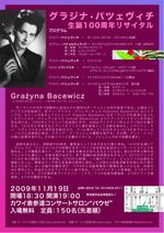 Bacewicz in Tokyo