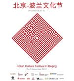 Festiwal Kultury Polskiej w Chinach