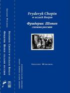                              Fryderyk Chopin w oczach Rosjan
                             