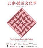                                                                                                                                                                             Festiwal Kultury Polskiej w Chinach
                                                                                                                                                                            