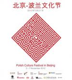                                                                                         Festiwal Kultury Polskiej w Chinach