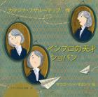                          Impro Frederic (japan version)
                         
